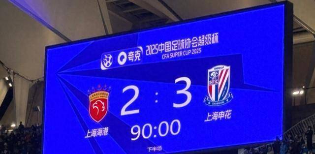 上海申花成功逆转,实现让球迷惊艳的比赛 上海申花成功逆转,实现让球迷惊艳的比赛
