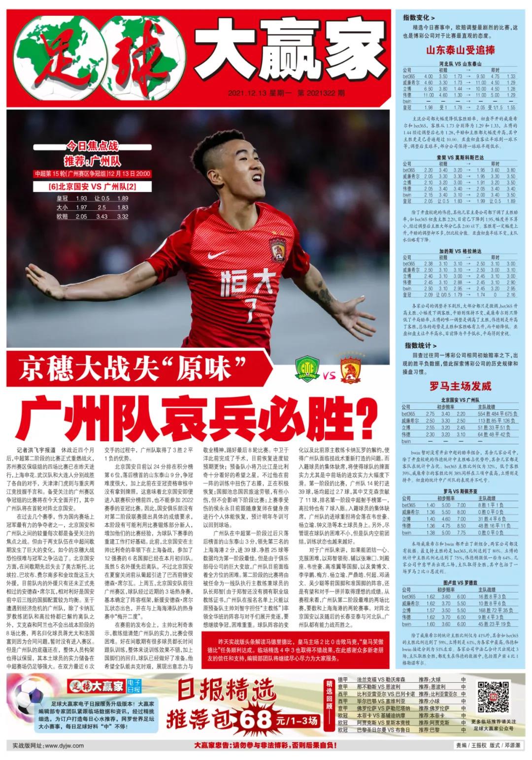 重燃战火,历史对手再次相遇 重燃战火,历史对手再次相遇