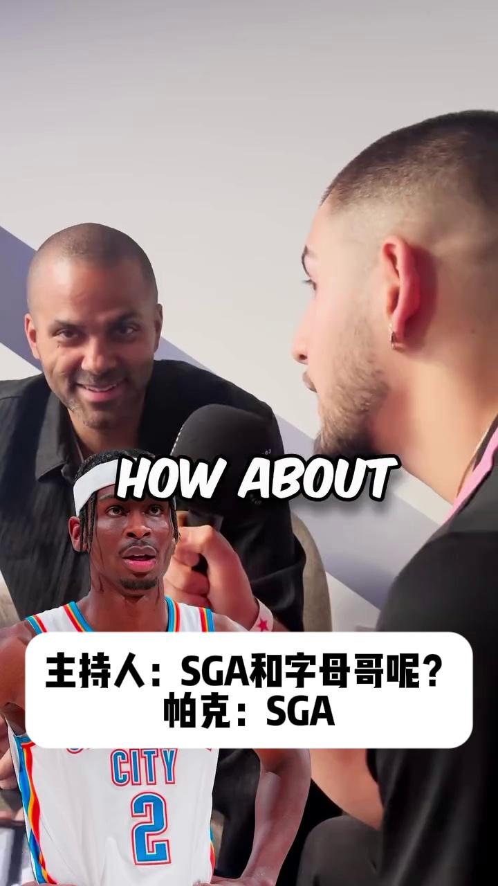 热火再战马刺，帕克破门瓜帅不满