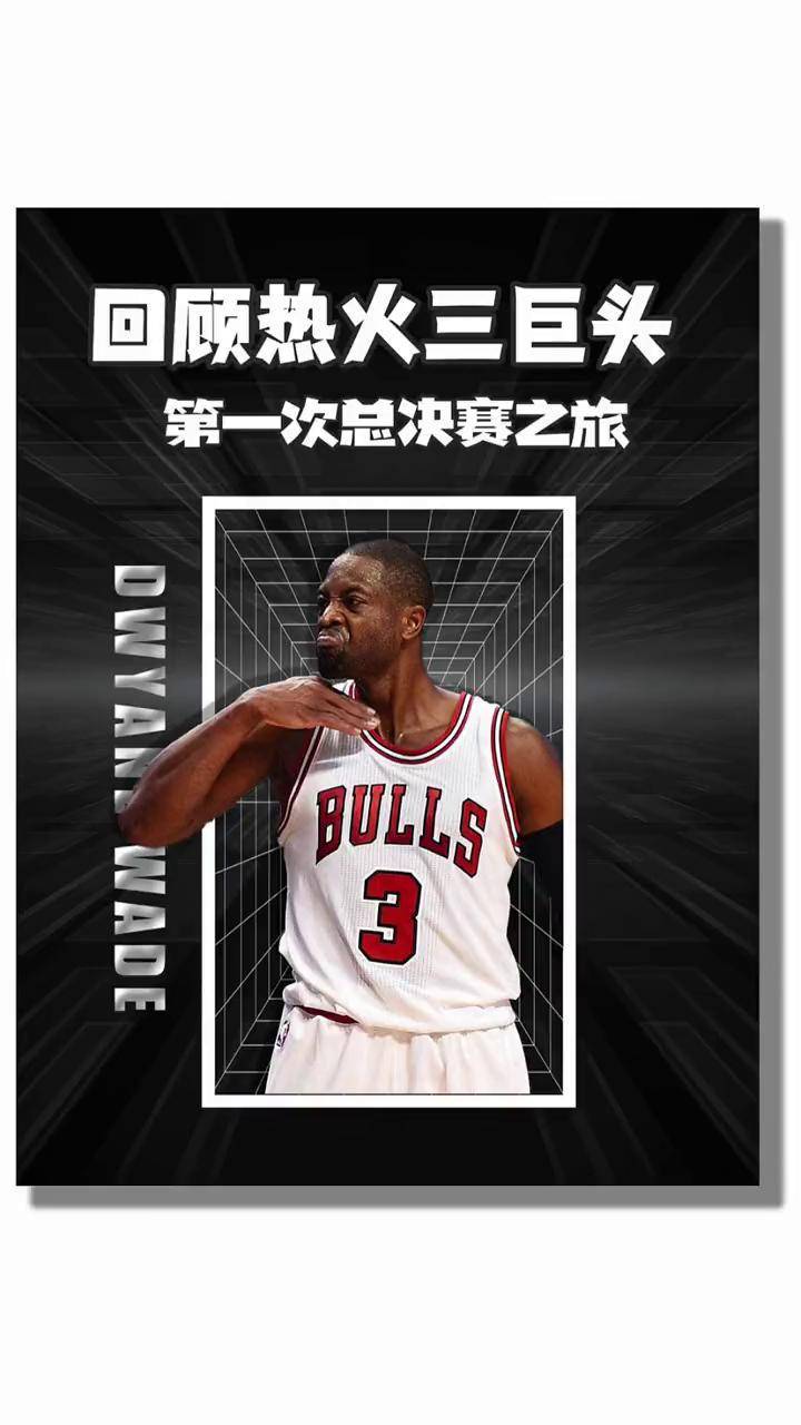 热火力克篮网,韦德独得25分 热火力克篮网,韦德独得25分