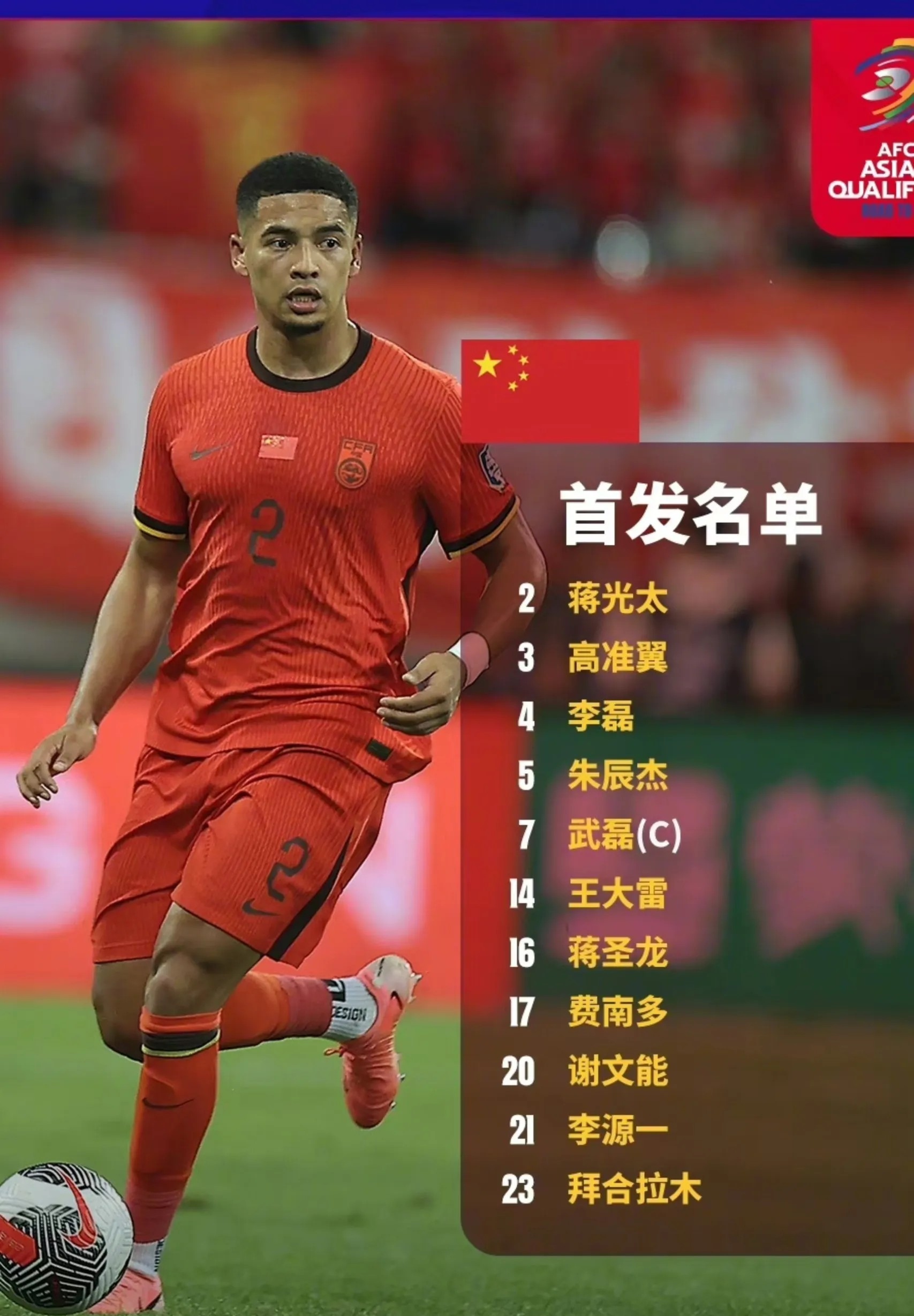 大陆足球明星架构壮大,拿下胜利 大陆足球明星架构壮大,拿下胜利