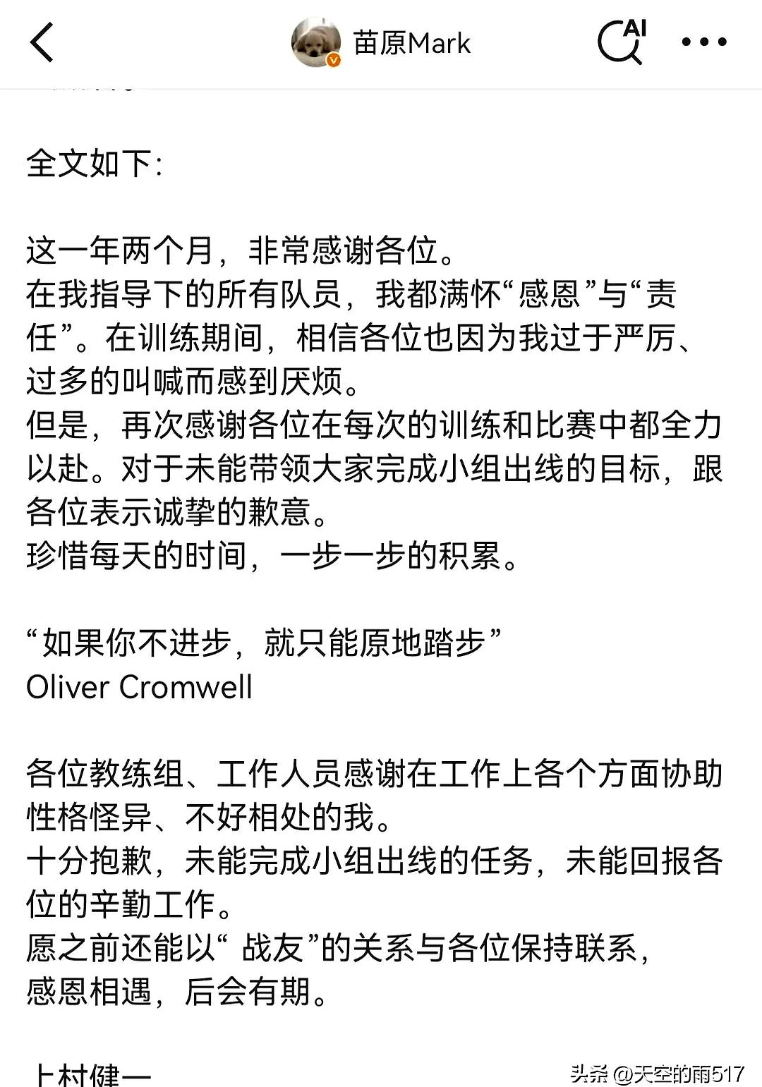 某球队助教被任命为主教练,将为球队带来新的管理风格和战术 某球队助教被任命为主教练,将为球队带来新的管理风格和战术