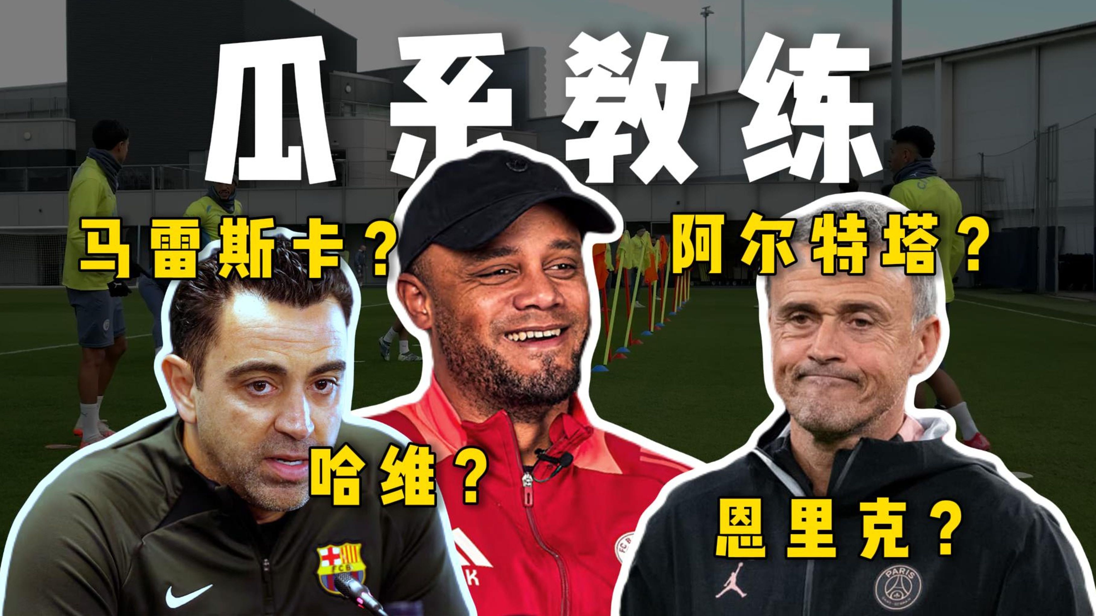 某球队助教被任命为主教练,将为球队带来新的管理风格和战术 某球队助教被任命为主教练,将为球队带来新的管理风格和战术